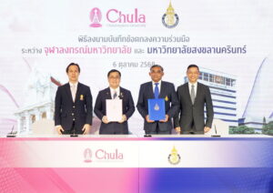 จุฬาฯ