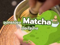 Matcha